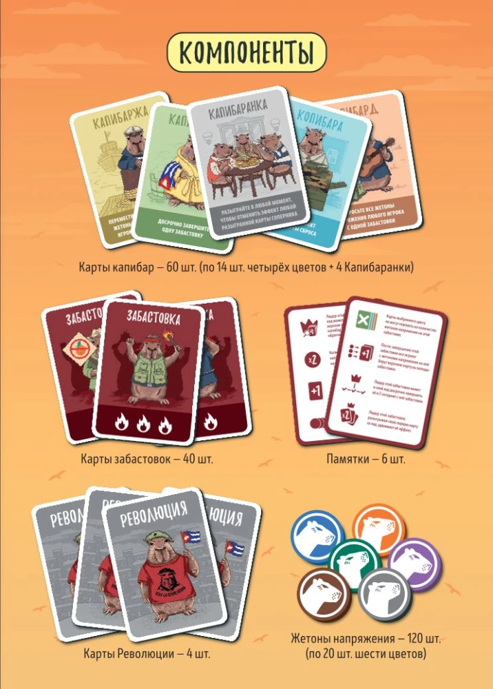 Stalo žaidimas - Ernestos Kapibara